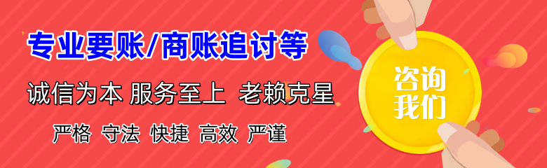 龙沙讨账公司